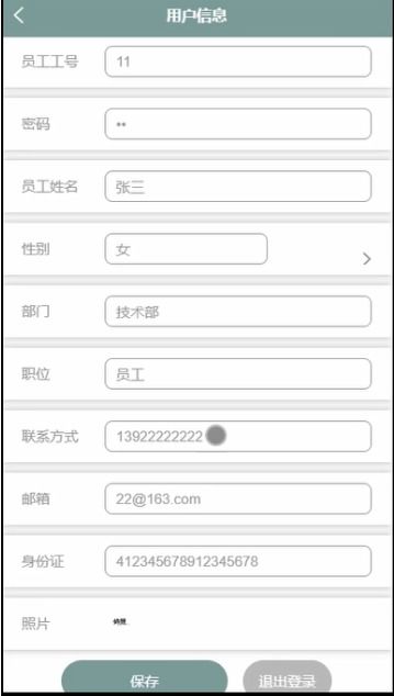 基于SSM框架的公司疫情健康信息管理系統設計與實現