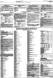 東華軟件股份公司獲得國家安全可靠計算機信息系統集成重點企業證書公告