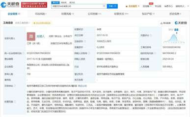張建鋒卸任阿里巴巴華東公司職務，周靖人接任，強化計算機信息系統集成服務