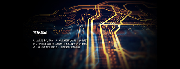 南凌科技 引領計算機信息系統集成服務的創新與發展