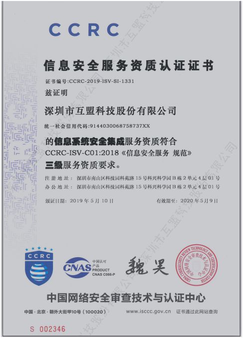 信息系統(tǒng)安全集成服務(wù) 構(gòu)建數(shù)字時代的堅(jiān)實(shí)防線