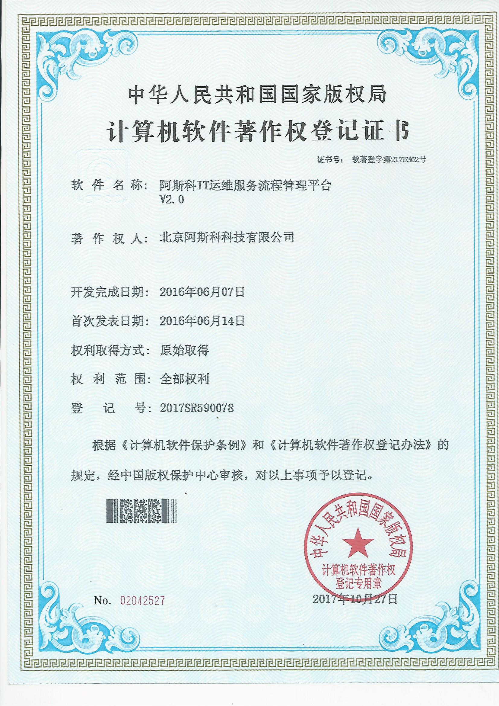 濟(jì)南阿斯科信息科技 打造綜合性信息系統(tǒng)集成服務(wù)體系