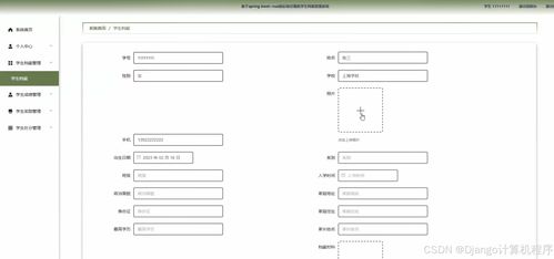 基于Spring Boot + Vue前后端分離的學(xué)生檔案管理系統(tǒng)設(shè)計(jì)與實(shí)現(xiàn)