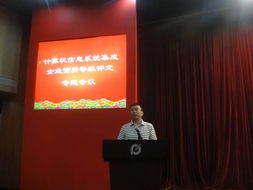 園區(qū)成功舉辦計(jì)算機(jī)信息系統(tǒng)集成企業(yè)資質(zhì)等級(jí)評(píng)定專(zhuān)題會(huì)議——聚焦服務(wù)能力提升與行業(yè)高質(zhì)量發(fā)展
